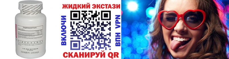 Бутират оксана Ворсма