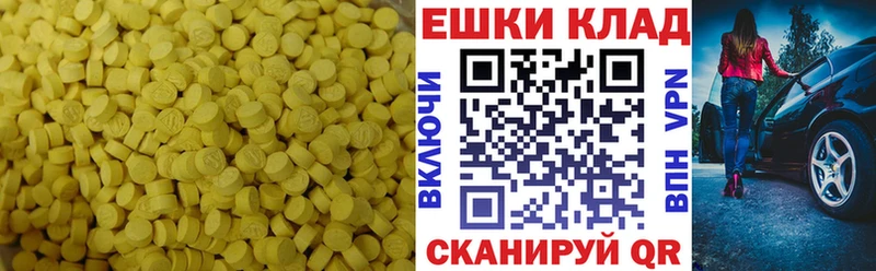 Экстази 250 мг  Ворсма 