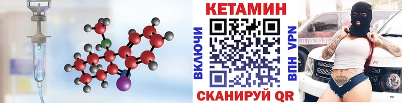 Кетамин ketamine  mega как войти  Ворсма 