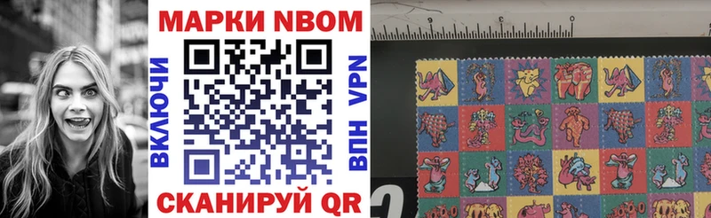Марки N-bome 1,8мг  kraken зеркало  Ворсма 