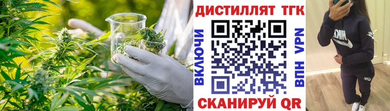 Дистиллят ТГК гашишное масло  Ворсма 